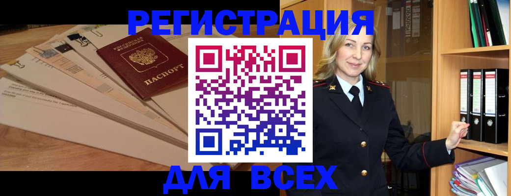 прописка законно в Шадринске