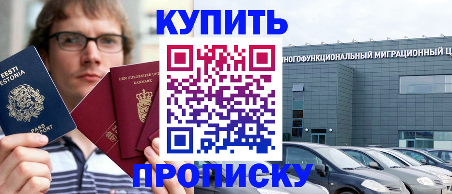 временная регистрация адрес в Шадринске