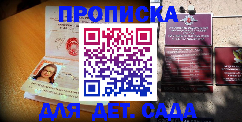 прописка поиск в Шадринске