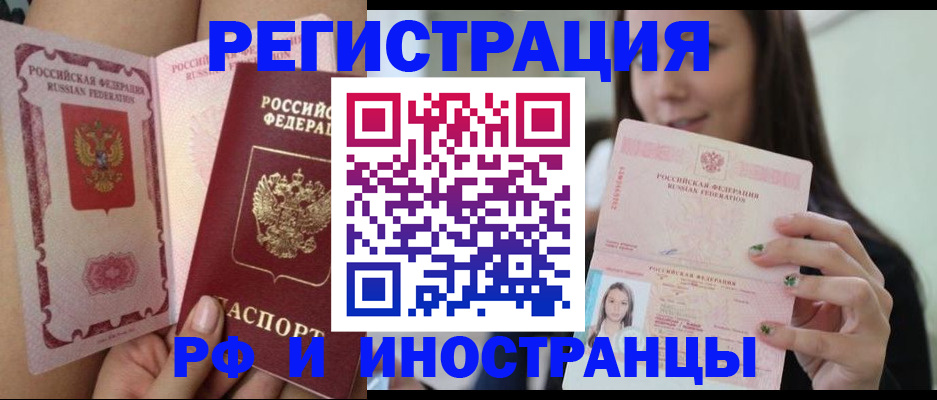временная регистрация собственник в Шадринске