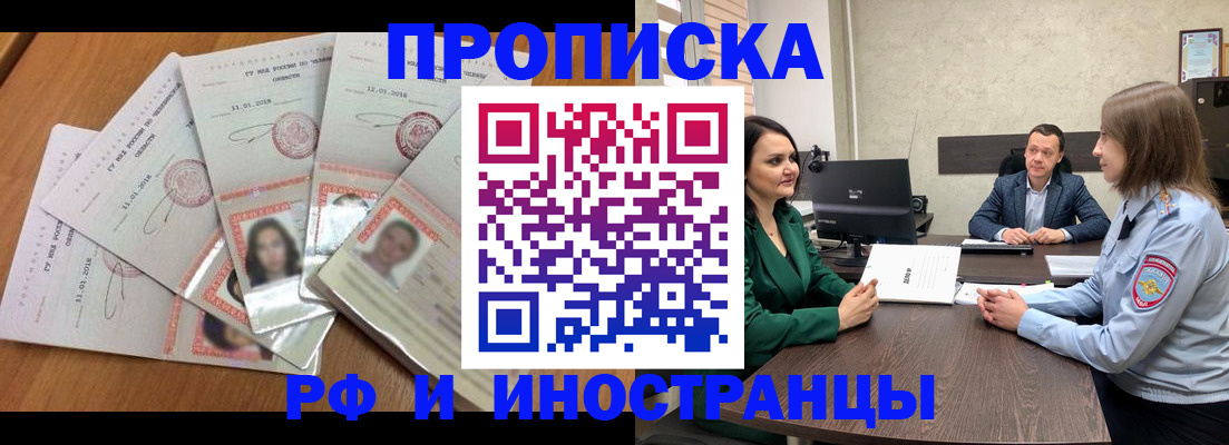регистрация в Шадринске